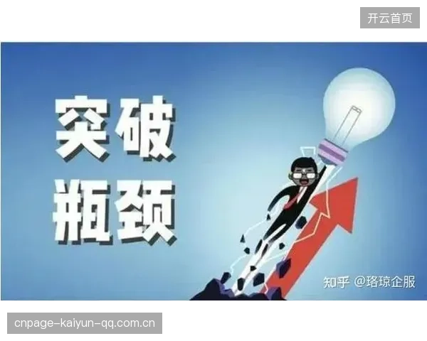 卡米洛·樊超联手取胜:从“逆袭”到“传奇”——如何在职业生涯中突破瓶颈
