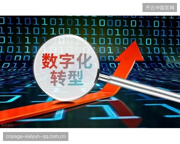 多家媒体报道确认:数字化转型背后的“隐形力量”